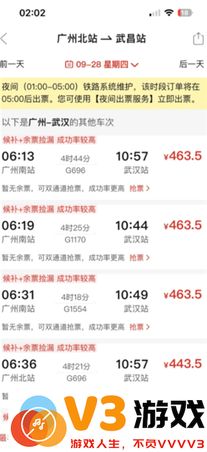 拼多多买火车票靠谱吗 拼多多买火车票抢票能抢到吗