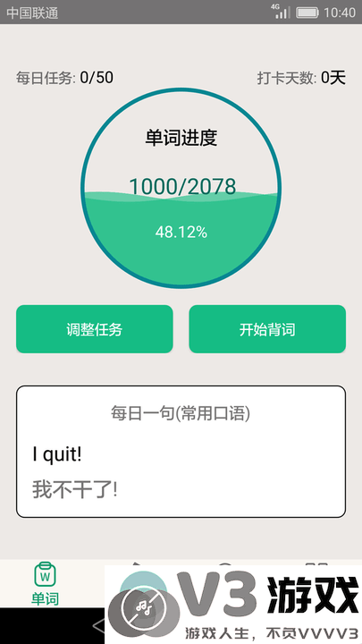  英语四六级备考app下载