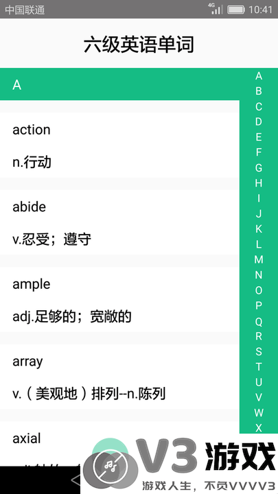 英语四六级备考软件 v3.7.1 安卓版 1