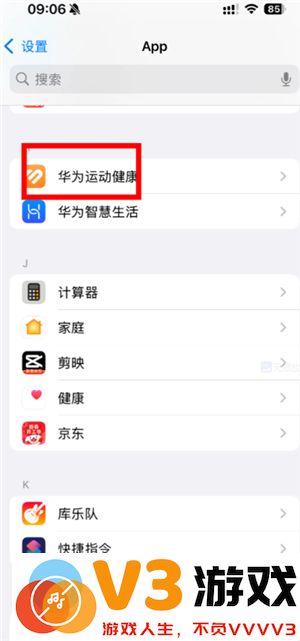 华为运动健康app怎么添加联系人 华为运动健康app密码忘记了怎么办