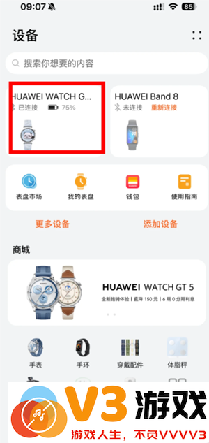 华为运动健康app怎么添加联系人 华为运动健康app密码忘记了怎么办