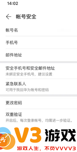 华为运动健康app怎么添加联系人 华为运动健康app密码忘记了怎么办