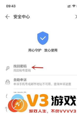 华为运动健康app怎么添加联系人 华为运动健康app密码忘记了怎么办