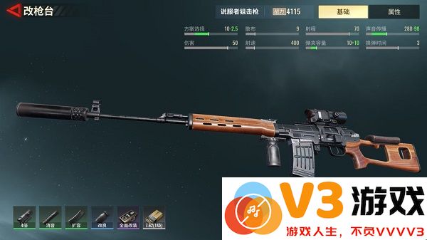 超凡先锋枪械改造方法