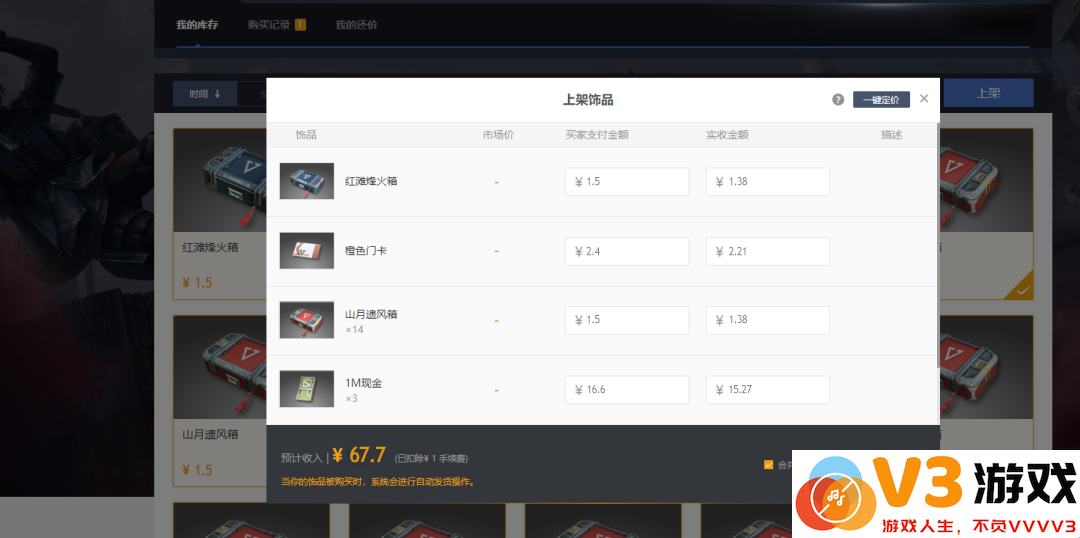 超凡先锋游戏攻略