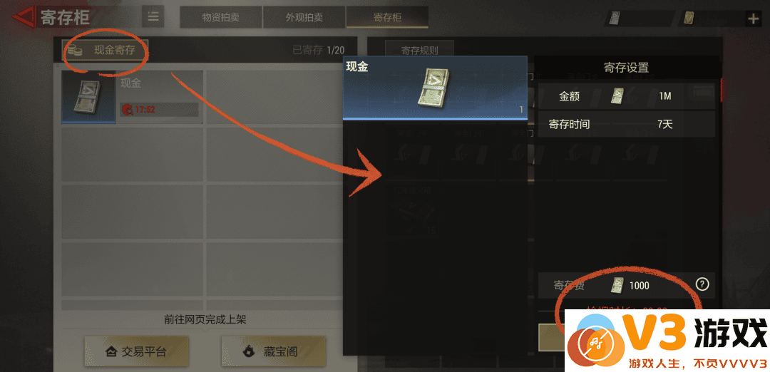 超凡先锋游戏攻略