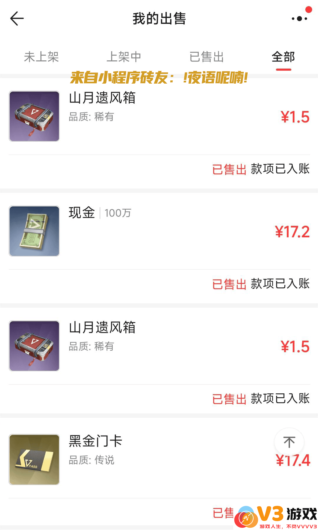 超凡先锋游戏攻略