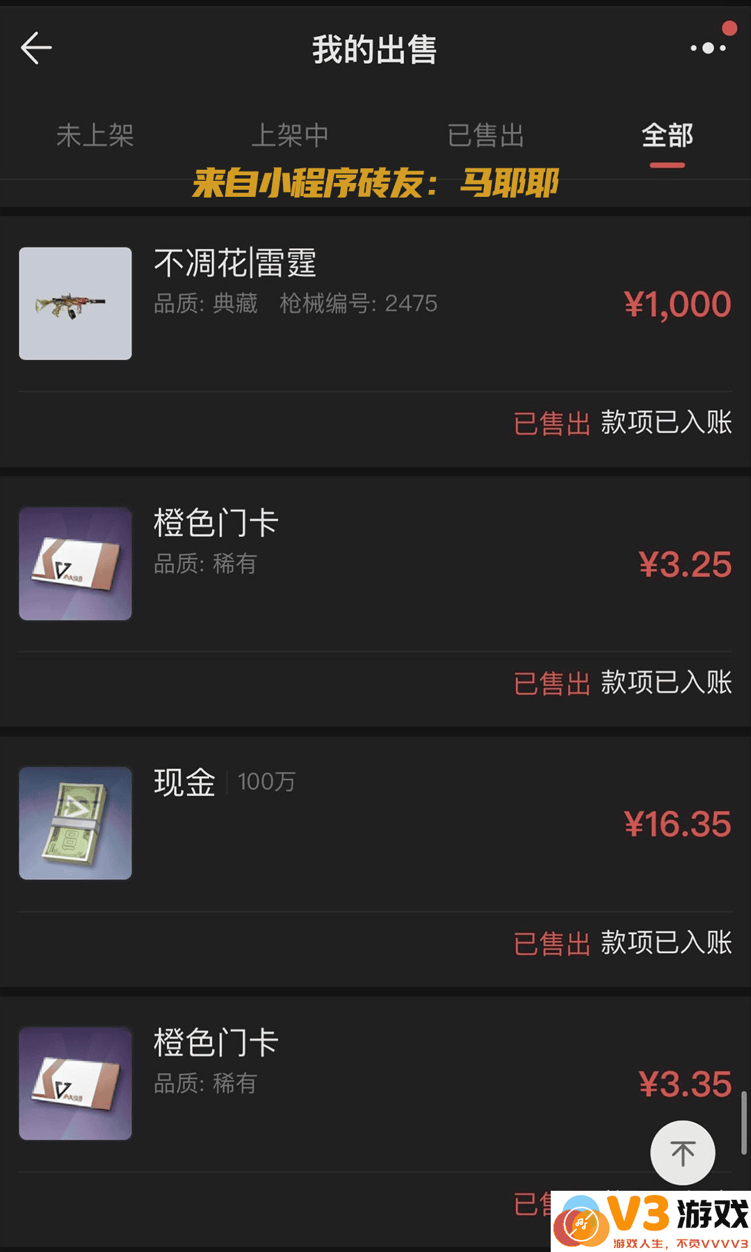 超凡先锋游戏攻略