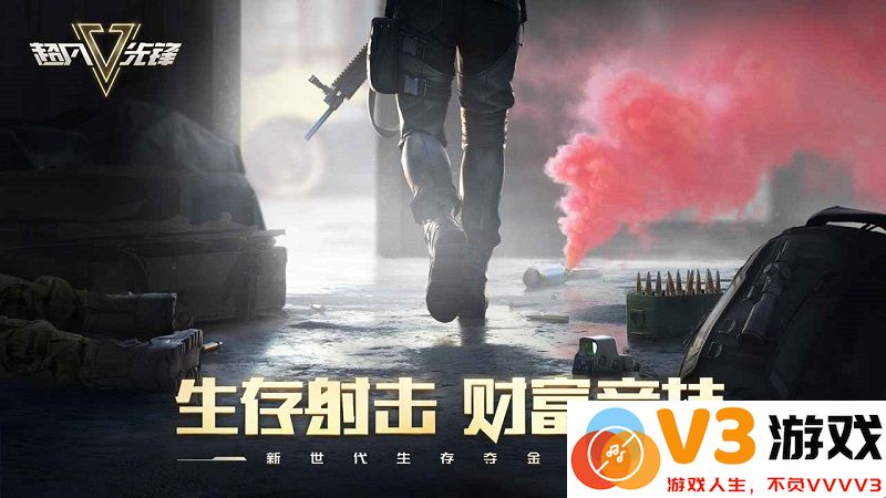 超凡先锋官服 v2.3 安卓官方正版 0
