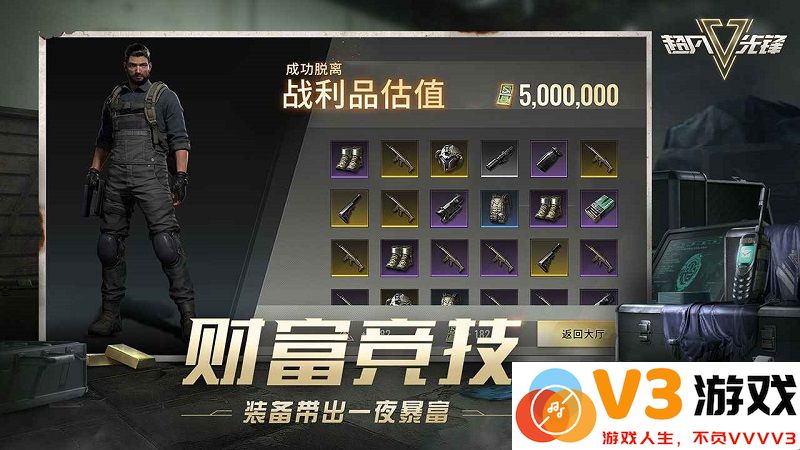 超凡先锋官服 v2.3 安卓官方正版 2
