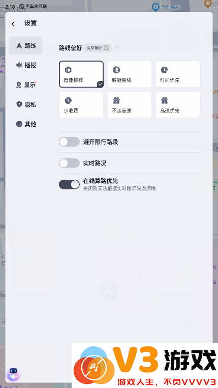 比亚迪百度地图汽车版下载安装官方版