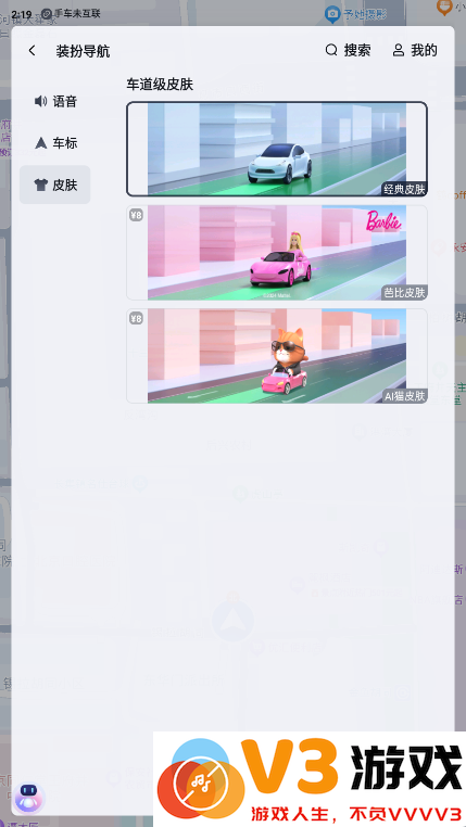 2025比亚迪百度地图车机版 v21.0.0 安卓大屏版 2