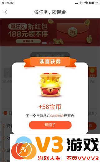 好看视频极速版赚钱教程