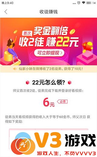 好看视频极速版赚钱教程