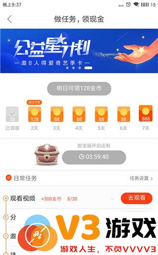 好看视频极速版
