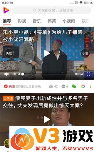 好看视频极速版看视频赚钱