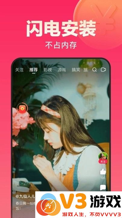 好看视频极速版领现金 v7.77.5.18 安卓版 0
