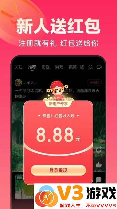 好看视频极速版领现金 v7.77.5.18 安卓版 3