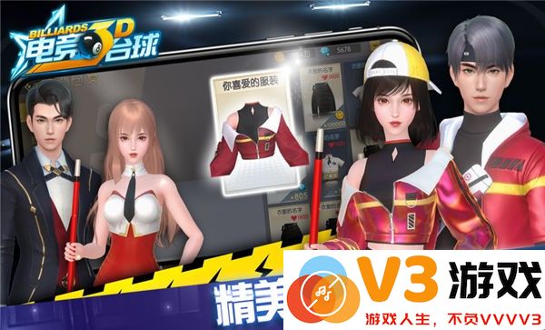 快手游戏电竞台球 v1.0.0 安卓版 0
