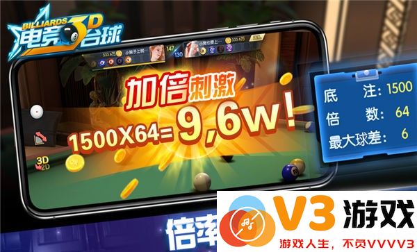 快手游戏电竞台球 v1.0.0 安卓版 1