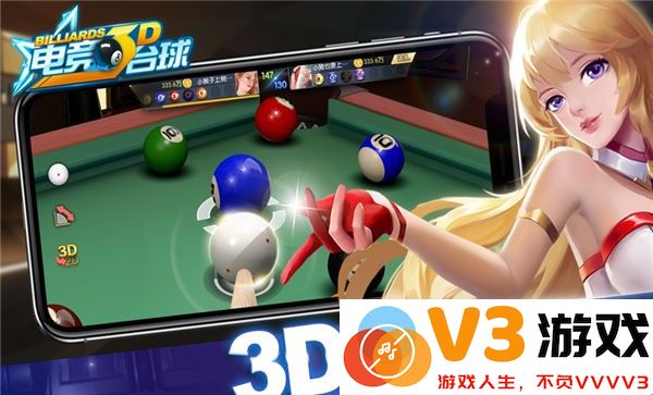 快手游戏电竞台球 v1.0.0 安卓版 2