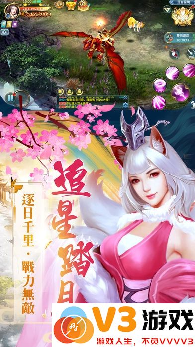 狂傲九天正式版 v1.0.19 安卓版 3