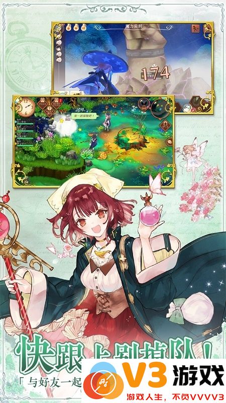 炼金工房布蕾塞尔的炼金术士最新版 v3.5.0 安卓版 1