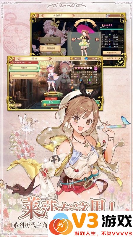 炼金工房布蕾塞尔的炼金术士最新版 v3.5.0 安卓版 0