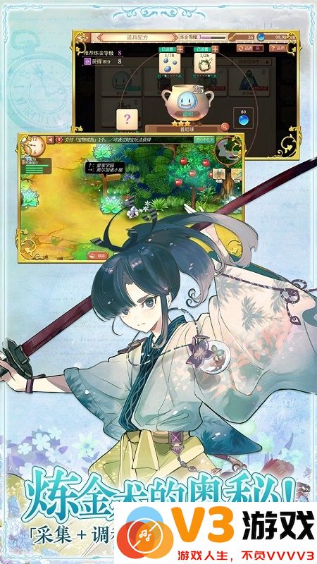 炼金工房布蕾塞尔的炼金术士最新版 v3.5.0 安卓版 3