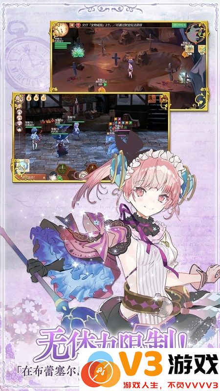 炼金工房布蕾塞尔的炼金术士最新版 v3.5.0 安卓版 4