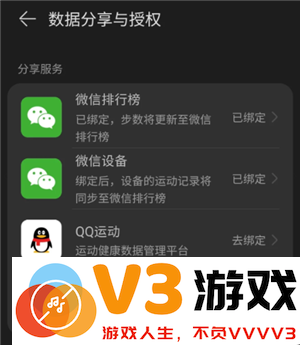 华为运动健康怎么显示在桌面 华为运动健康怎么同步微信步数记录