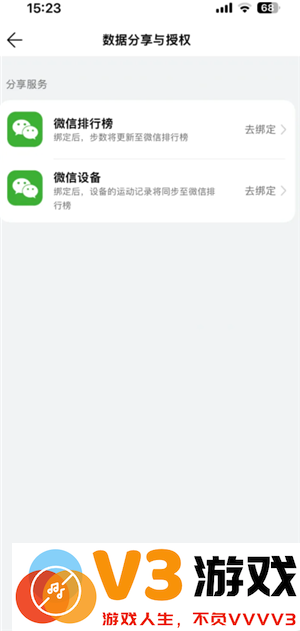 华为运动健康怎么显示在桌面 华为运动健康怎么同步微信步数记录