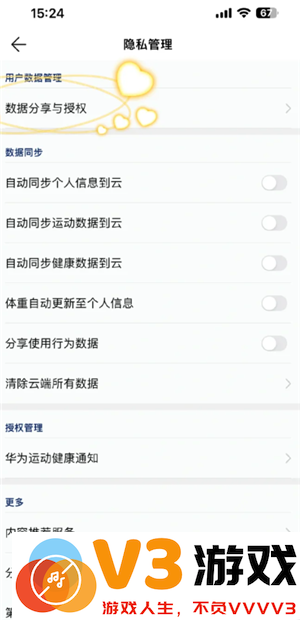 华为运动健康怎么显示在桌面 华为运动健康怎么同步微信步数记录