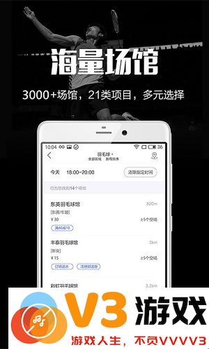 趣运动官方版 v3.2.2 安卓版 0