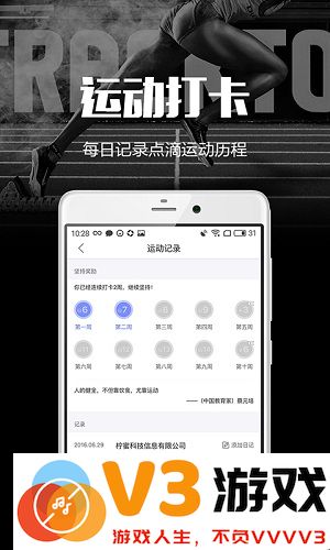 趣运动app下载