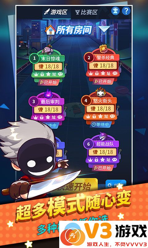 谁是卧底移动版 v2.2.33 最新版 2