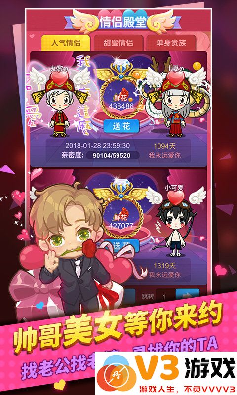谁是卧底移动版 v2.2.33 最新版 1