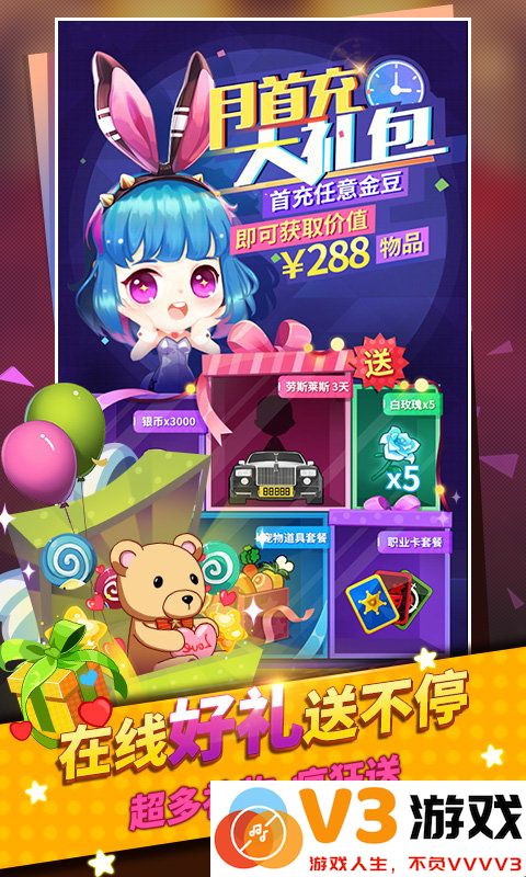 谁是卧底移动版 v2.2.33 最新版 3