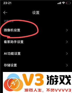 米家摄像头怎么连接手机步骤 米家摄像头怎么连接第二个手机