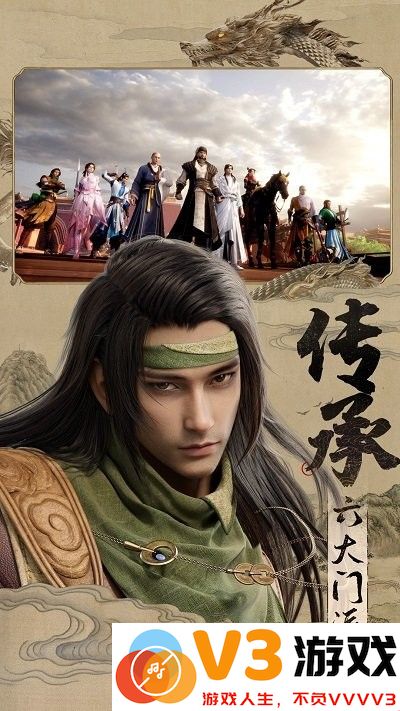 天龙八部2飞龙战天手游下载