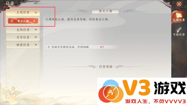 天龙八部2飞龙战天官方版升级攻略
