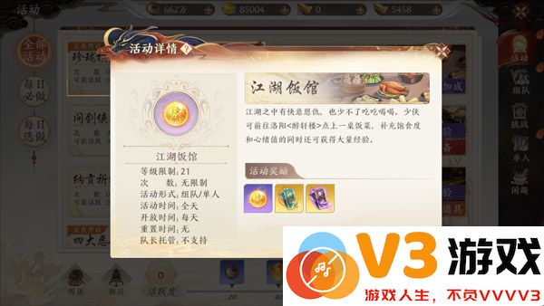 天龙八部2飞龙战天官方版升级攻略