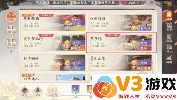 天龙八部2飞龙战天官方版升级攻略