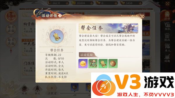 天龙八部2飞龙战天官方版升级攻略