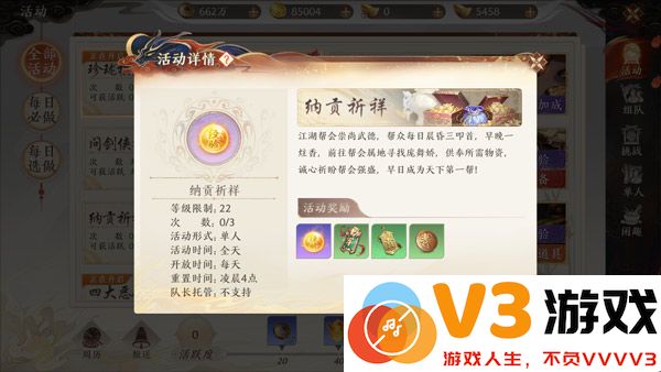 天龙八部2飞龙战天官方版升级攻略