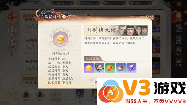 天龙八部2飞龙战天官方版升级攻略