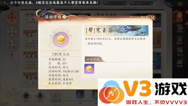 天龙八部2飞龙战天官方版升级攻略
