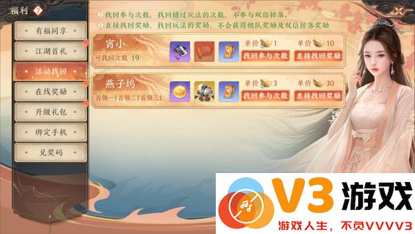 天龙八部2飞龙战天官方版升级攻略