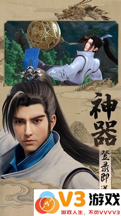 天龙八部2飞龙战天手游 v16.1.0 安卓版 0