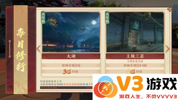 天龙八部2飞龙战天官方版升级攻略